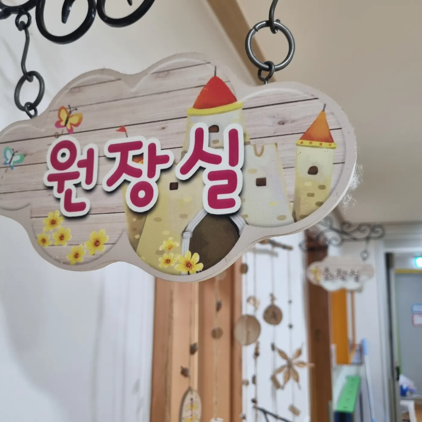 인창동 어린이집청소 시공 현장 — 보육실 정리