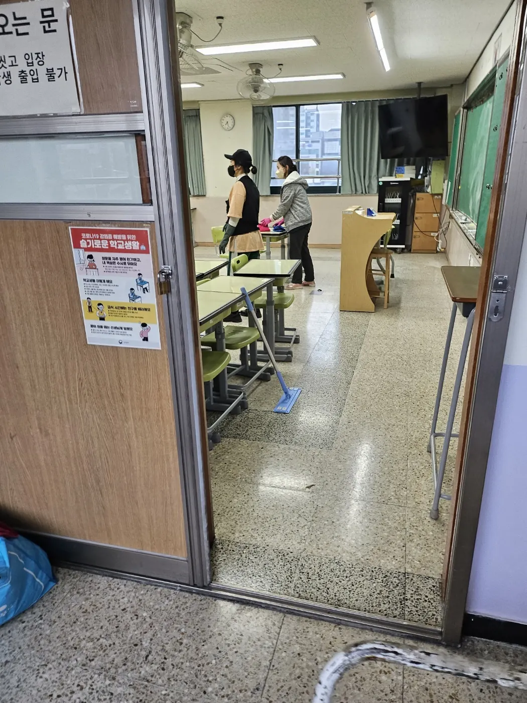 세정 진행 — 경기북부 학교청소 현장